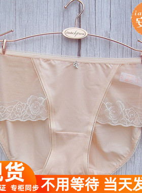 安朵内裤女HP00034/HP1066/HP1067/H21581/H21751/H21881/H26601