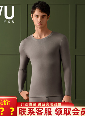 安莉芳旗下IVU秋冬男士莫代尔圆领打底内衣抗静电保暖秋衣UD00206