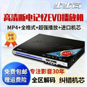 步步高dvd播放机老人戏剧家用vcd影碟机高清儿童发烧cd型evd碟机
