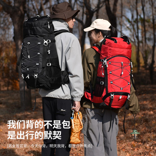 多功能60L越野旅行登山包户外大容量防泼水露营背包徒步远足包