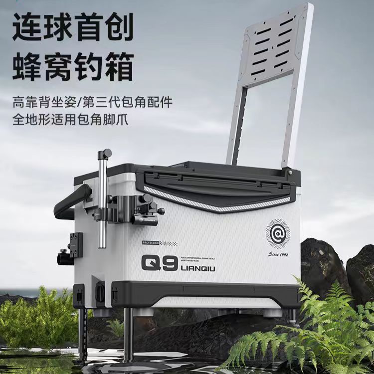 连球钓箱Q9蜂窝钓鱼箱全新升级铝镁合金配件全套29升渔具图片