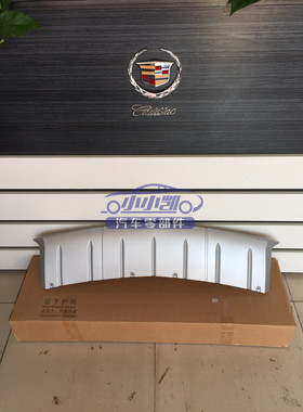 适配凯迪拉克SRX10-16款后杠下白色银色护板  后杠下护板