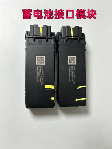 适用凯迪拉克XT5迈锐宝君越驱动电机蓄电池接口控制模块24282048