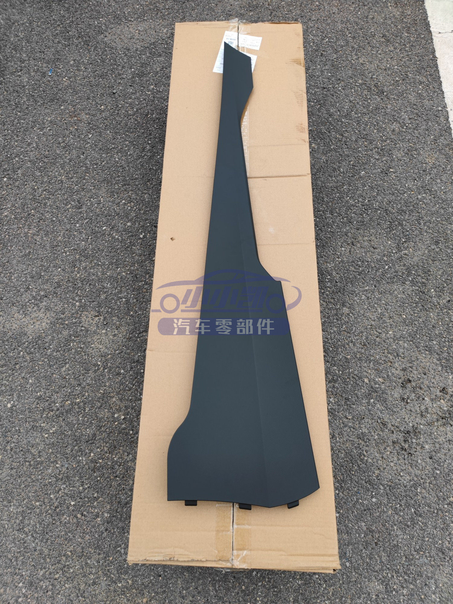 适配凯迪拉克CT5扶手箱侧饰板盖板护板中央通道侧护板盖板检修盖