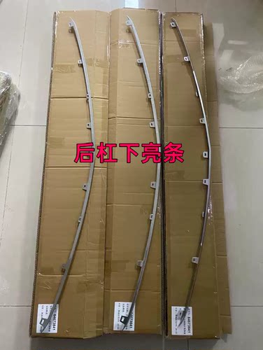 适用凯迪拉克XT6后杠亮条后杠装饰条后杠下亮条电镀银色亮条