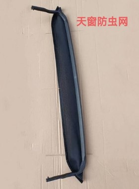 适用凯迪拉克XTS ATSL CT5 CT6天窗防虫网天窗空气导流器导流板