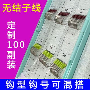 无结子线定制100付黑坑鲤草鱼偷驴飞磕新关东竞技改良狼牙钓鱼钩