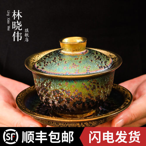 天目釉窑变陶瓷鎏金盖碗七彩建盏