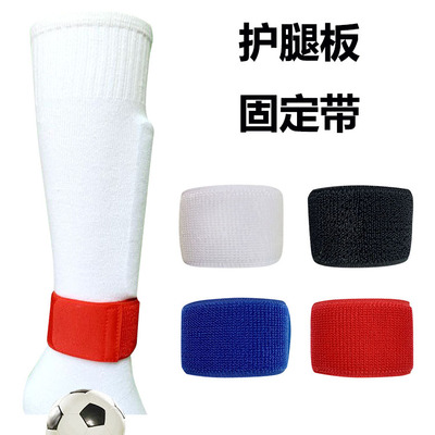 足球护腿板固定带护小腿绑带