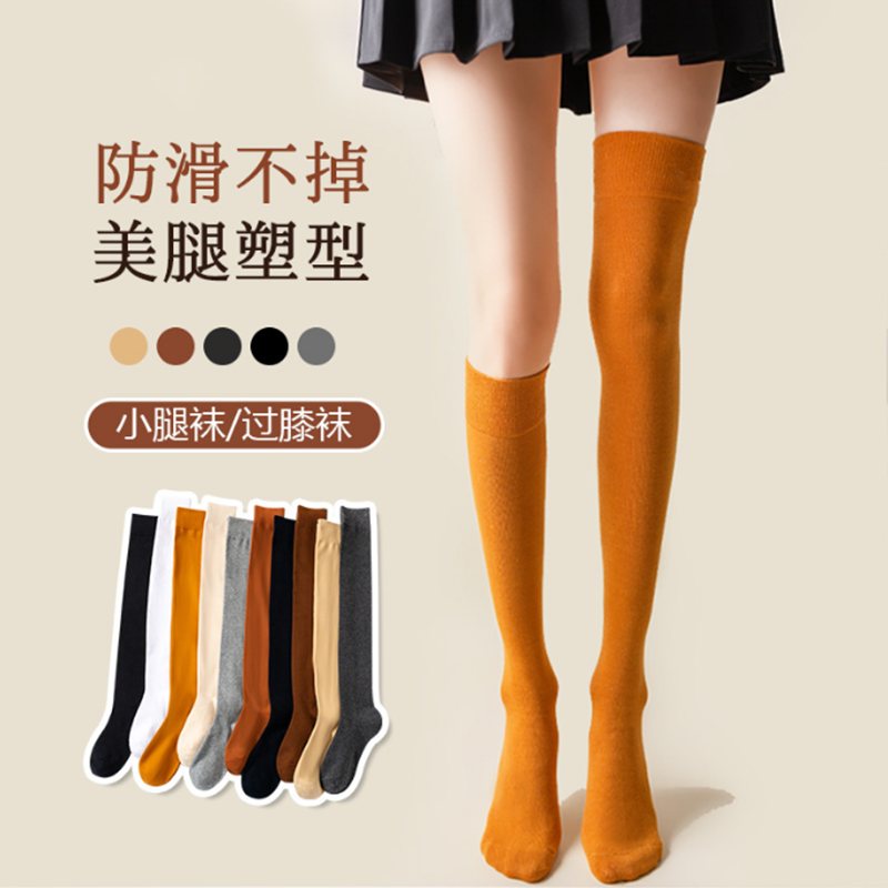 女秋冬长筒袜过膝纯棉中筒袜压力显瘦加厚美拉德色健身瑜伽袜子,女士内衣/男士内衣/家居服,长筒袜,淘宝优惠券,粉丝福利购,淘宝优惠卷