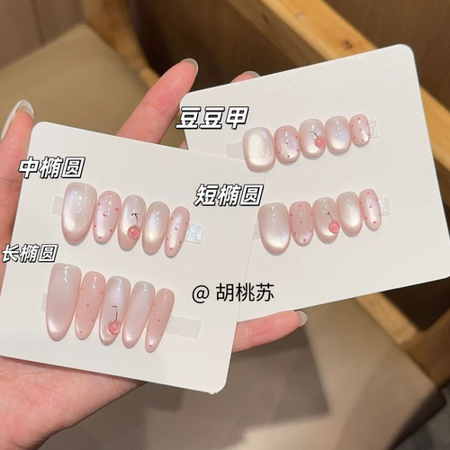 纯手工【冰甜樱桃】ins甜妹猫眼高级感纯手工穿戴甲美甲贴片假指