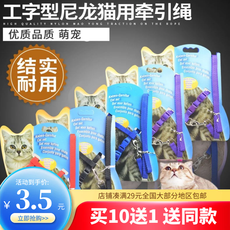 猫咪牵引绳防挣脱外出专用猫绳子宠物背带链子可调节网红遛猫绳