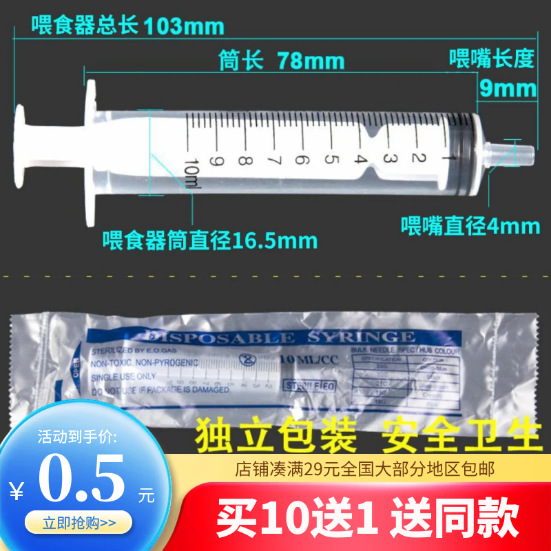 猫咪喂水器宠物喂食针筒注射器喂食器针管喝水喂奶器狗狗喂药专用-封面