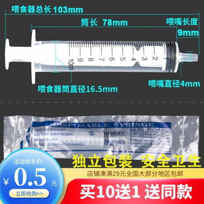 猫咪喂水器宠物喂食针筒注射器喂食器针管喝水喂奶器狗狗喂药专用