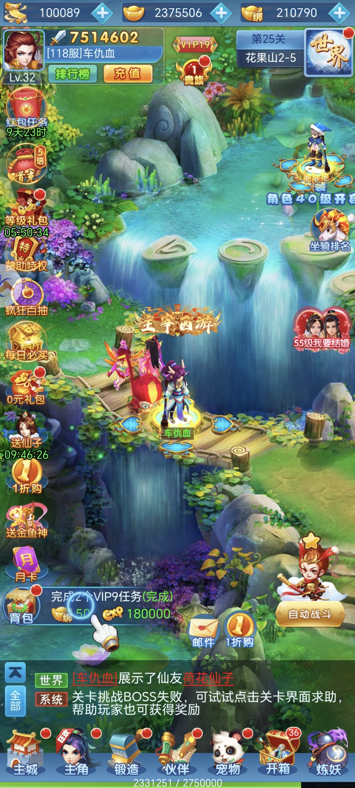 内部号上线送10w代金券竖版西游回合制手游苹果安卓都可二次消费