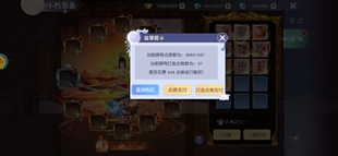 三端互通内置后台版 灵剑奇缘GM 上线就无限代金券 内部福利号