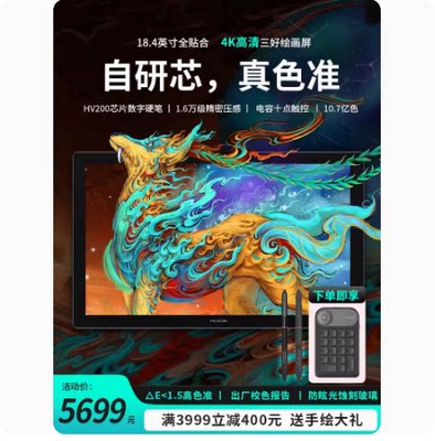 绘王Kamvas Pro19(4K)手绘屏电脑绘图绘画手写屏液晶数位板数位屏