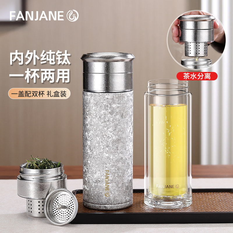 繁简泡茶杯礼品定制纯钛喝茶杯