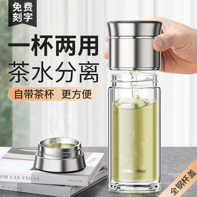 繁简双层玻璃杯一杯两用泡茶杯