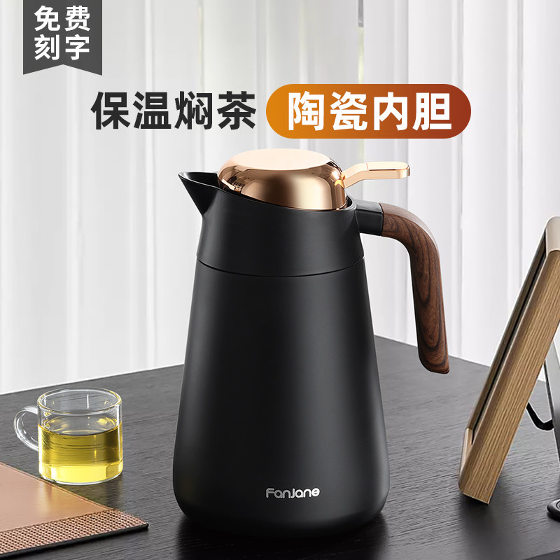 繁简焖茶壶家用保温壶陶瓷内胆普洱白茶闷泡壶1.6L大容量热水瓶