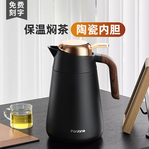 繁简焖茶壶家用保温壶陶瓷内胆普洱白茶闷泡壶1.6L大容量热水瓶