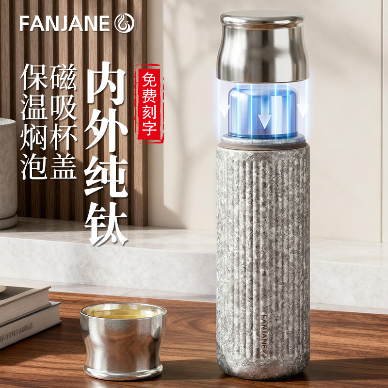 繁简2026新款磁吸纯钛保温杯500ML焖茶杯男女士高端送礼礼品