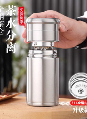 繁简全钢保温杯高档男女316不锈钢便携定制茶水分离泡茶杯子迷你