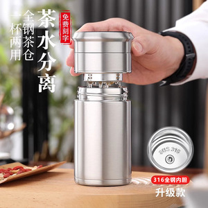 繁简全钢保温杯高档男女316不锈钢可携式定制茶水分离泡茶杯子迷