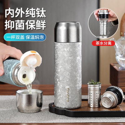 繁简新款内外纯钛茶水分离保温杯