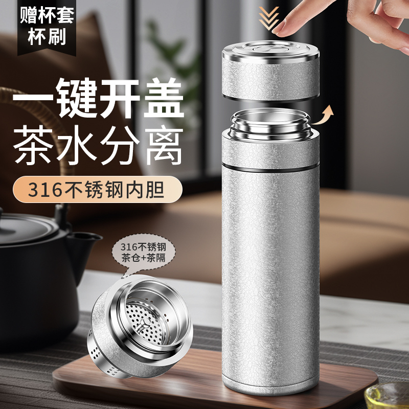 全钢一体茶仓，一键速开泡茶杯