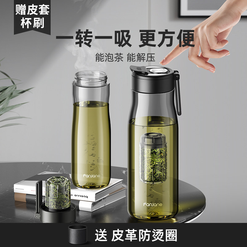 繁简磁吸泡花茶运动塑料水杯2024新款耐高温便携学生大容量旅行壶