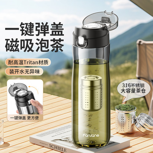 一键弹盖磁吸泡茶杯 夏天喝茶有趣解压
