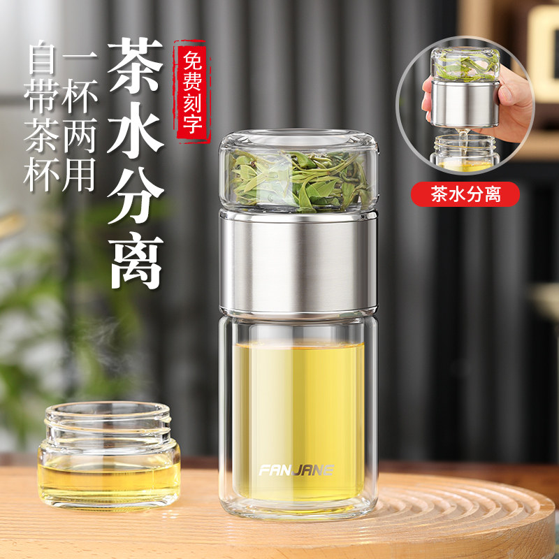 繁简便携泡茶杯迷你玻璃杯子