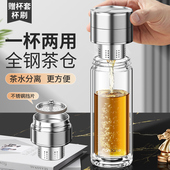 繁简玻璃杯泡茶杯茶水分离男女士2024新款 办公专用便携双层水杯子