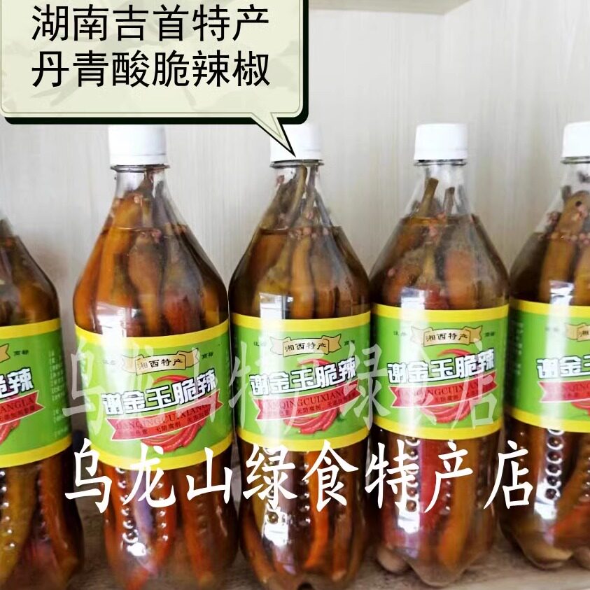 湖南湘西凤凰十大洞农家自产 米椒 吉首丹青泡椒酸脆辣子
