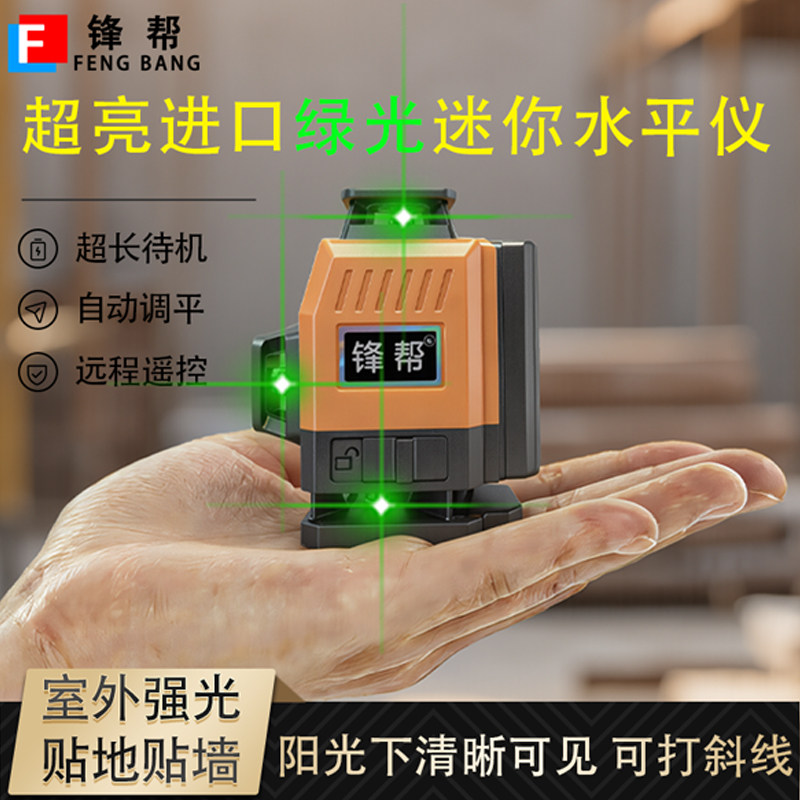 12线迷你绿光高精度激光水平仪