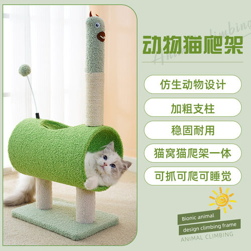 新款动物系列耐磨猫窝抓柱猫爬架