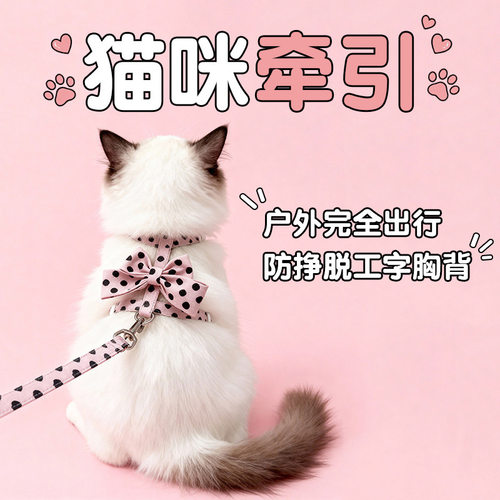 猫咪防挣脱可调节胸背牵引绳宠物