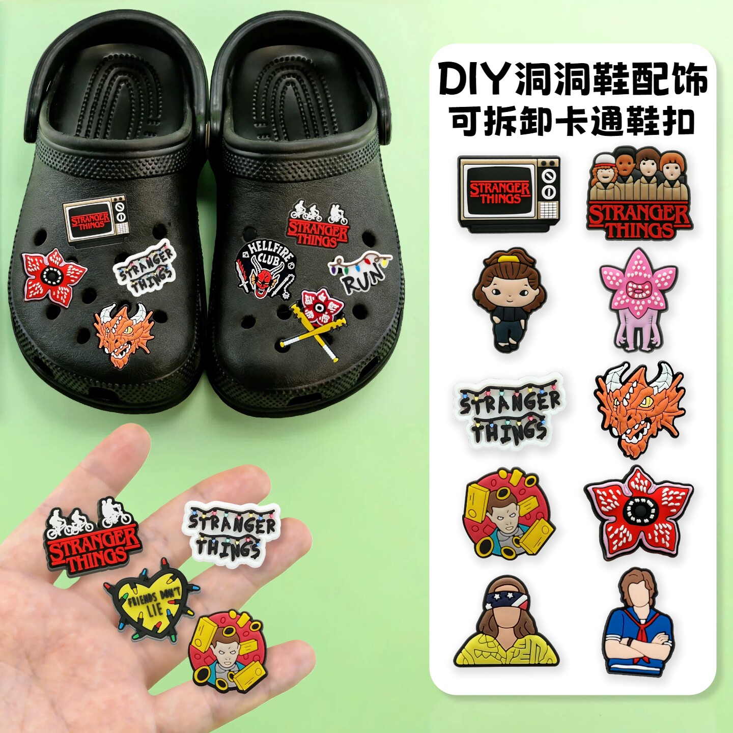 怪奇物语周边Crocs可拆卸鞋扣图片