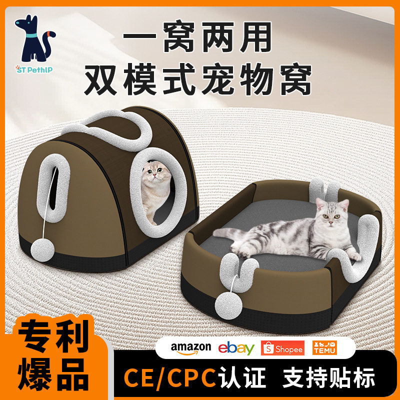 跨境冬季猫窝宠物窝加厚保暖半封闭式四季通用猫咪窝可水洗猫房子,宠物/宠物食品及用品,猫笼子/猫别墅,淘宝优惠券,粉丝福利购,淘宝优惠卷
