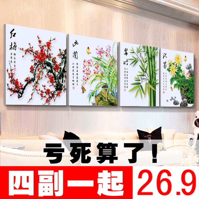 【四副】钻石画梅兰竹菊魔方圆钻部分贴十字绣梅兰竹菊钻石四联画|ruв категории Домашний быт, рамка/рамка - от Buy2taobao.com для оказания профессиональной услуги покупки агента Taobao