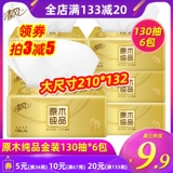 Золотая бумага Цинфэна 3 -слоя 130 выборов 6 спинков юаней деревянного чистого домохозяйственного салфетки Тистеры