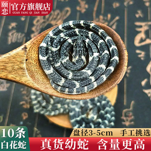 白花蛇销量排行榜 白花蛇品牌热度排名 小麦优选