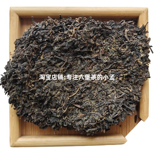 2002年金花六堡茶菌香T级老六堡茶茶汤清澈透亮汤色红浓入口醇厚