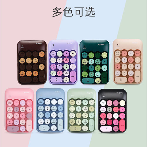 摩天手MOFII无线办公X910数字键盘2.4G迷你财务会计收银小键盘PAD