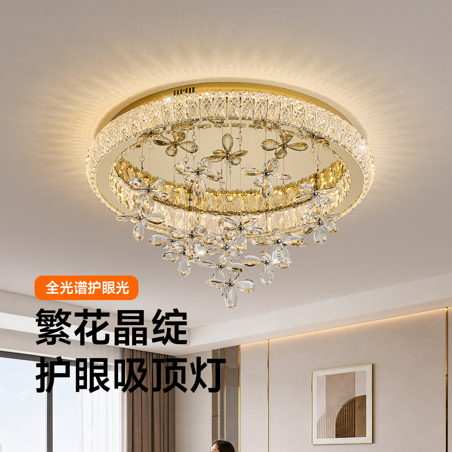 水晶灯现代LED卧室灯圆形护眼餐厅/卧室/书房吸顶