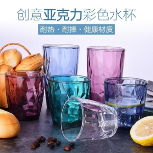耐热杯子啤酒餐厅亚克水杯塑料茶杯漱口杯力洋酒杯透明彩色果汁