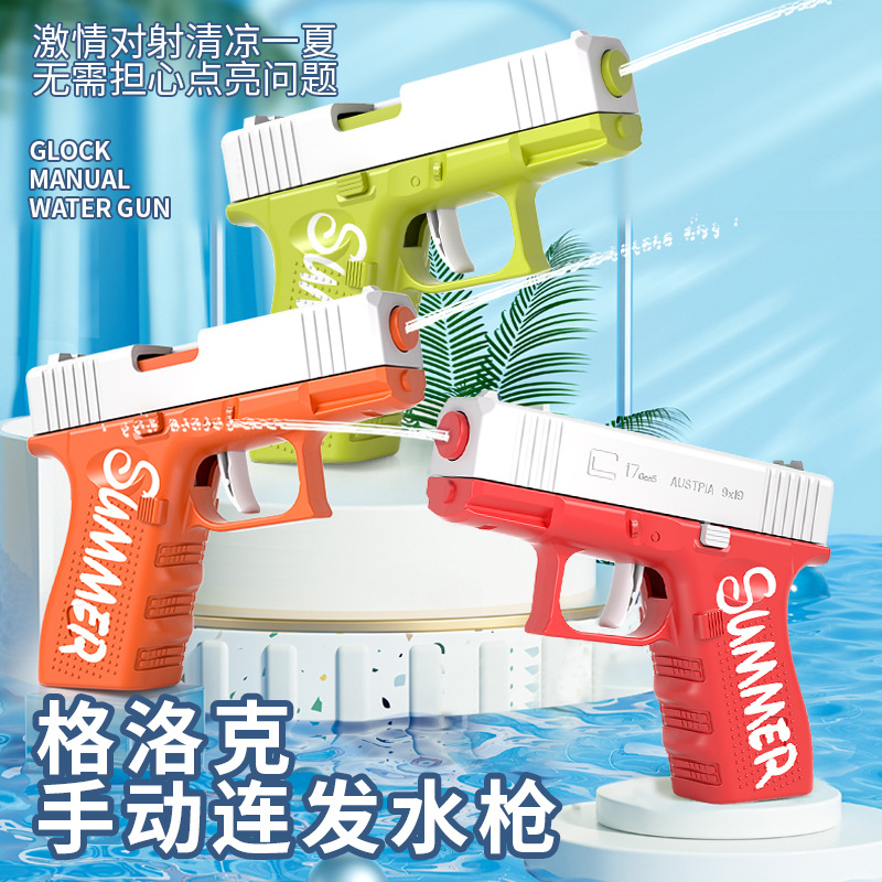 儿童夏季户外电动水枪玩具