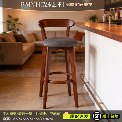 吧台椅实木椅餐椅岛台椅子吧台凳实木凳子酒吧高脚椅靠背原木定制