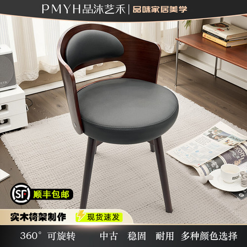 PMYH品沐艺禾360度旋转餐椅